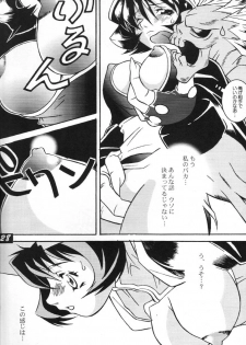 (C60) [Kamaruin (Kamaru) Kamaru THE BEST (Various) - page 27