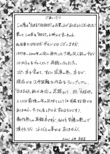(C60) [Kamaruin (Kamaru) Kamaru THE BEST (Various) - page 3