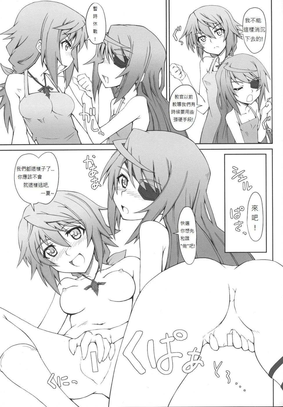 (COMIC1☆5) [i.r.o.Zi (Mutsuki Ginji, Aoi Shinji)] LOVE&3PEACE (IS ) [Chinese] [soulrr个人汉化] page 12 full