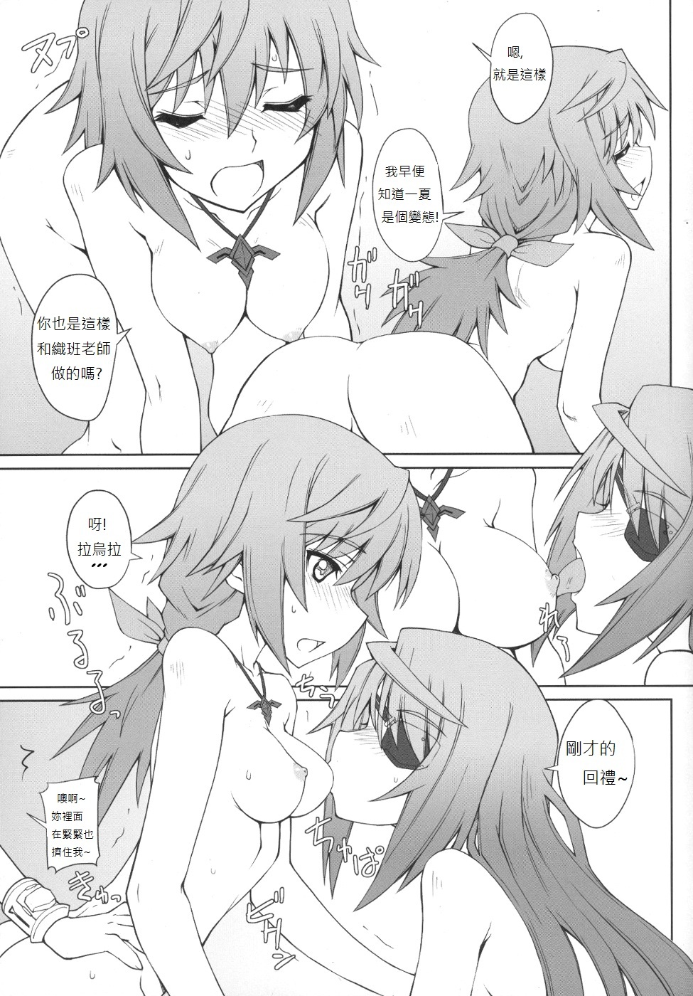 (COMIC1☆5) [i.r.o.Zi (Mutsuki Ginji, Aoi Shinji)] LOVE&3PEACE (IS ) [Chinese] [soulrr个人汉化] page 20 full