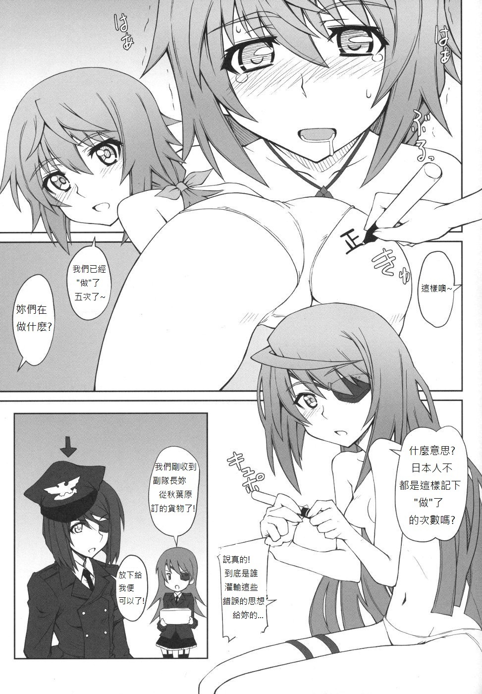 (COMIC1☆5) [i.r.o.Zi (Mutsuki Ginji, Aoi Shinji)] LOVE&3PEACE (IS ) [Chinese] [soulrr个人汉化] page 22 full