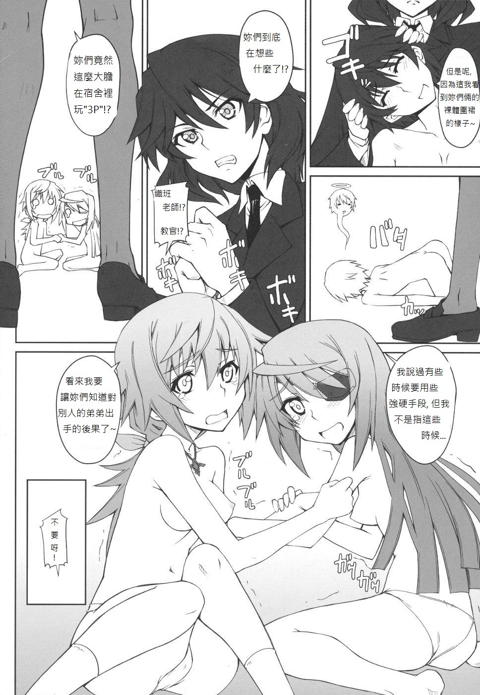 (COMIC1☆5) [i.r.o.Zi (Mutsuki Ginji, Aoi Shinji)] LOVE&3PEACE (IS ) [Chinese] [soulrr个人汉化] page 23 full