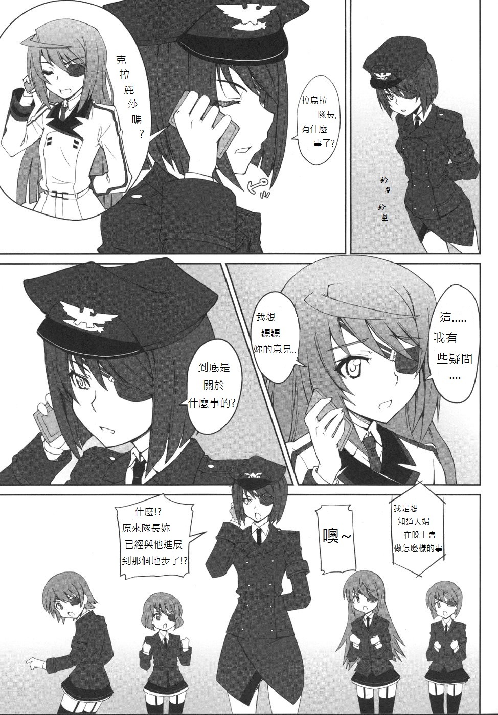 (COMIC1☆5) [i.r.o.Zi (Mutsuki Ginji, Aoi Shinji)] LOVE&3PEACE (IS ) [Chinese] [soulrr个人汉化] page 4 full