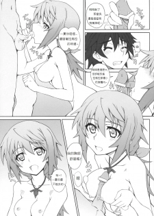 (COMIC1☆5) [i.r.o.Zi (Mutsuki Ginji, Aoi Shinji)] LOVE&3PEACE (IS ) [Chinese] [soulrr个人汉化] - page 18