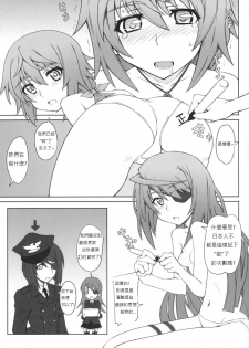 (COMIC1☆5) [i.r.o.Zi (Mutsuki Ginji, Aoi Shinji)] LOVE&3PEACE (IS ) [Chinese] [soulrr个人汉化] - page 22