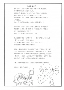 (COMIC1☆5) [i.r.o.Zi (Mutsuki Ginji, Aoi Shinji)] LOVE&3PEACE (IS ) [Chinese] [soulrr个人汉化] - page 24
