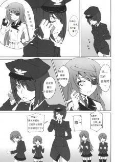 (COMIC1☆5) [i.r.o.Zi (Mutsuki Ginji, Aoi Shinji)] LOVE&3PEACE (IS ) [Chinese] [soulrr个人汉化] - page 4