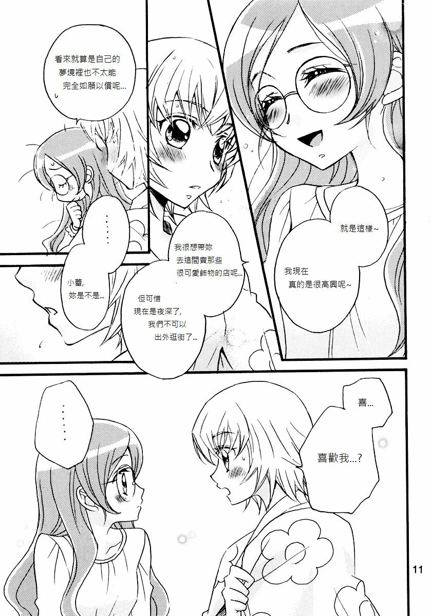 (C79) [Myao (Morinaga Milk)] Tengoku wa Sugu Soko (HeartCatch Precure!) [Chinese] [soulrr个人汉化] page 12 full