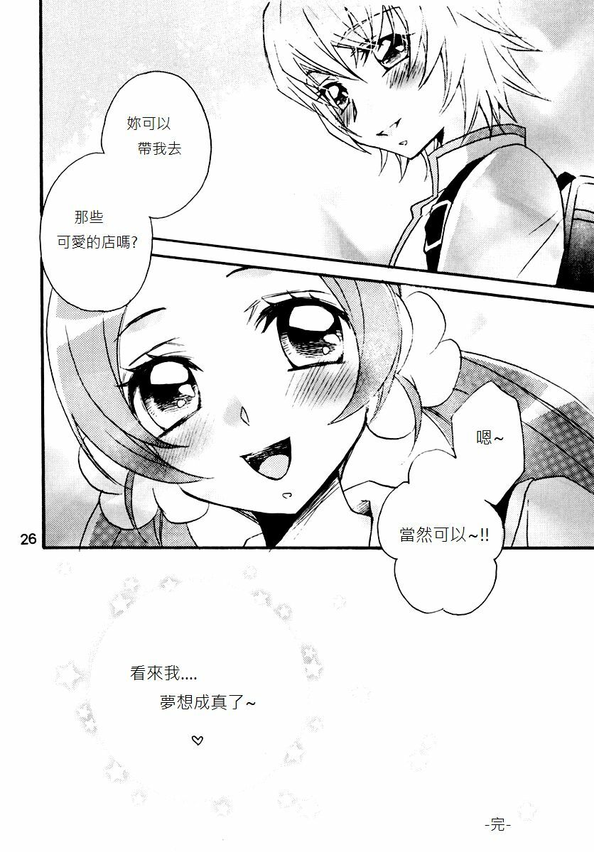 (C79) [Myao (Morinaga Milk)] Tengoku wa Sugu Soko (HeartCatch Precure!) [Chinese] [soulrr个人汉化] page 27 full