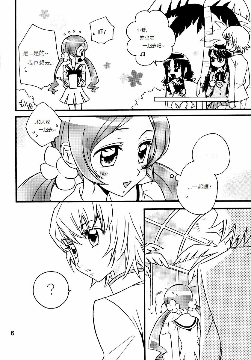 (C79) [Myao (Morinaga Milk)] Tengoku wa Sugu Soko (HeartCatch Precure!) [Chinese] [soulrr个人汉化] page 7 full