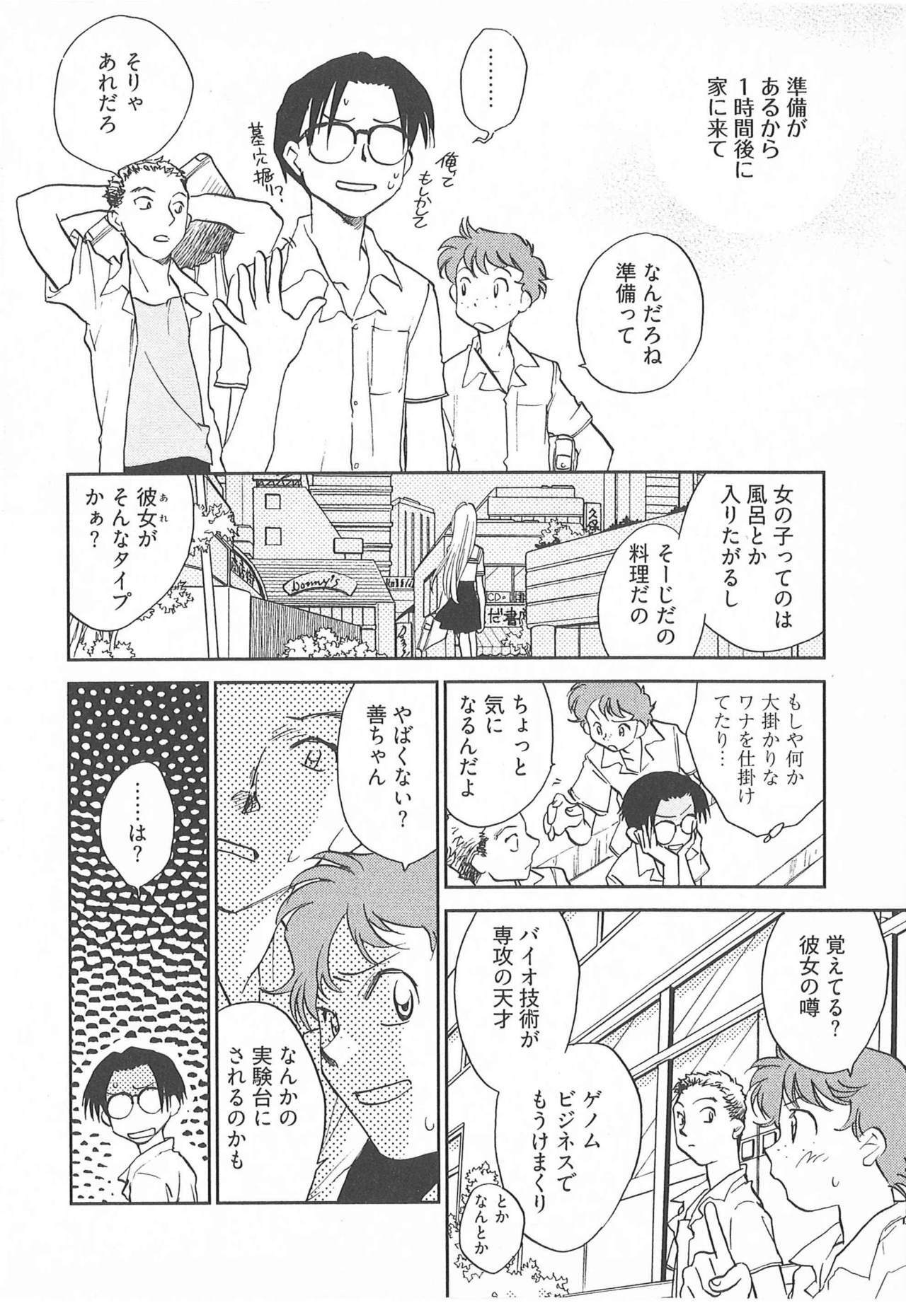 [Okano Ahiru] Taishou Wotome Kadan page 101 full