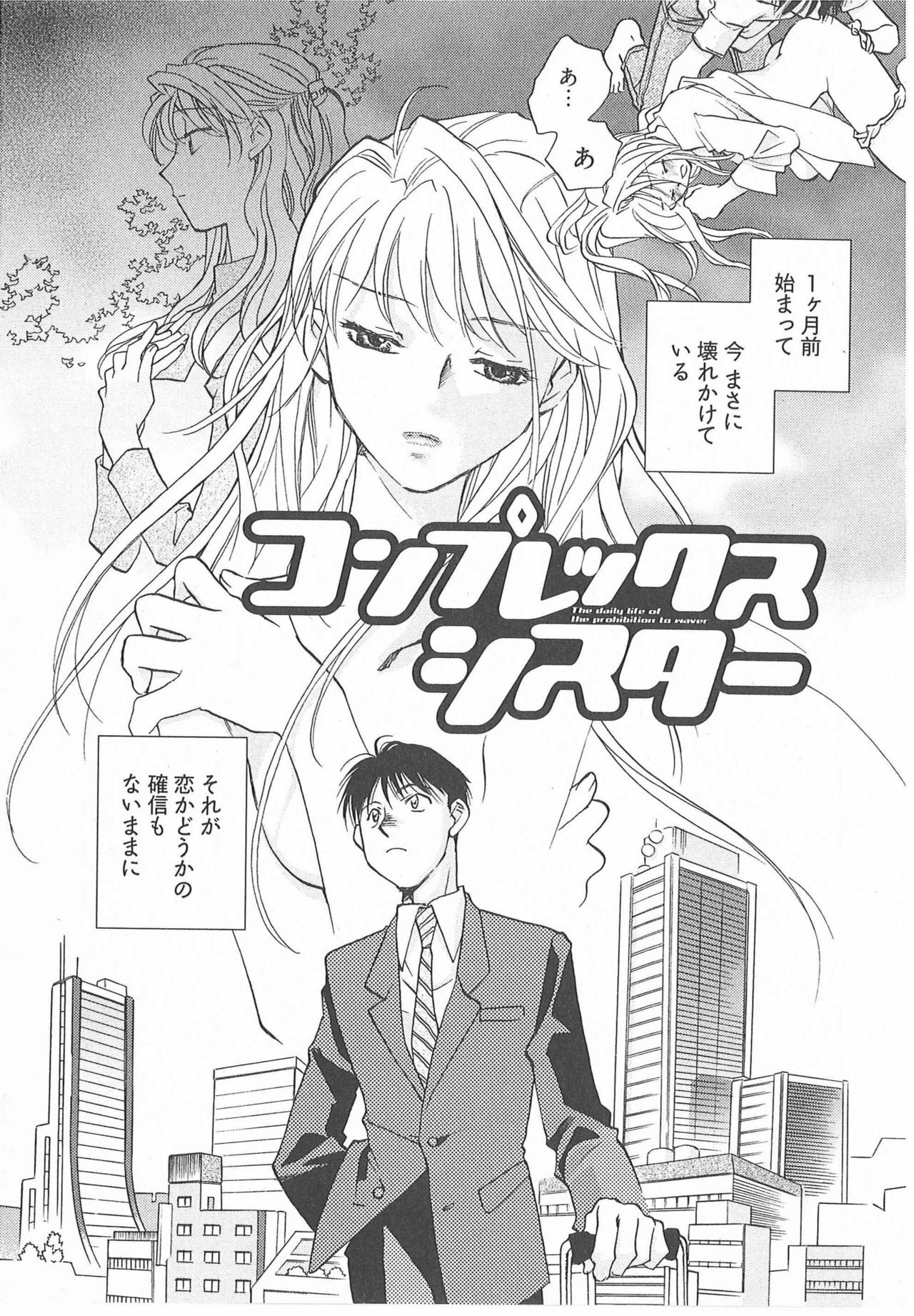 [Okano Ahiru] Taishou Wotome Kadan page 144 full