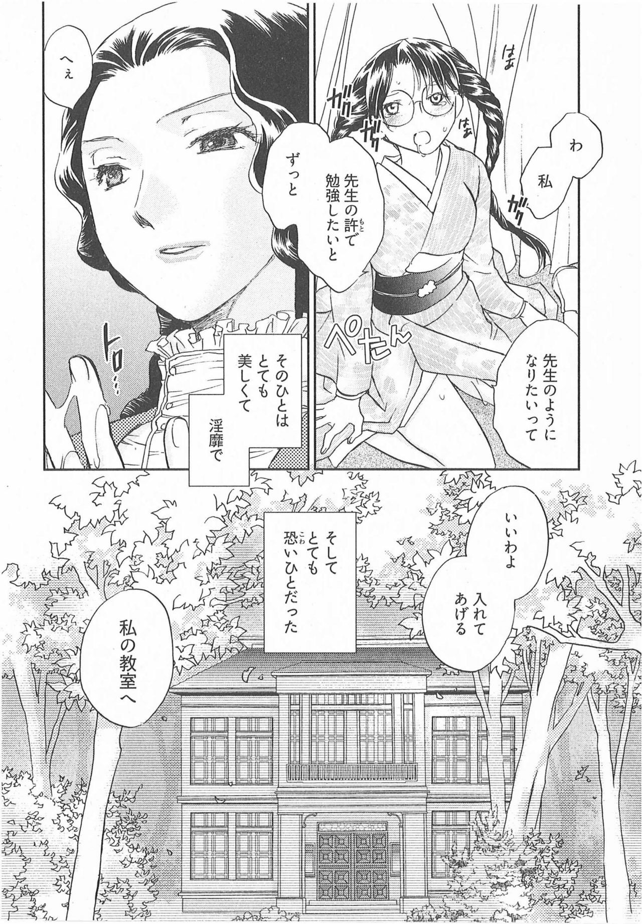 [Okano Ahiru] Taishou Wotome Kadan page 29 full