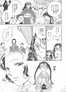 [Okano Ahiru] Taishou Wotome Kadan - page 10