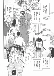 [Okano Ahiru] Taishou Wotome Kadan - page 11