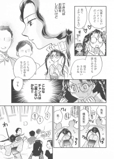 [Okano Ahiru] Taishou Wotome Kadan - page 12