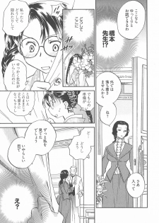 [Okano Ahiru] Taishou Wotome Kadan - page 14