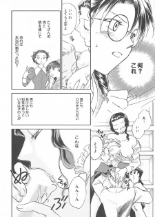[Okano Ahiru] Taishou Wotome Kadan - page 17