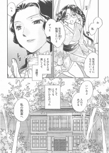 [Okano Ahiru] Taishou Wotome Kadan - page 29