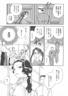 [Okano Ahiru] Taishou Wotome Kadan - page 32