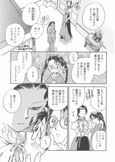 [Okano Ahiru] Taishou Wotome Kadan - page 36