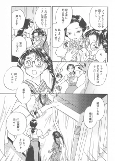 [Okano Ahiru] Taishou Wotome Kadan - page 38