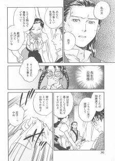[Okano Ahiru] Taishou Wotome Kadan - page 39