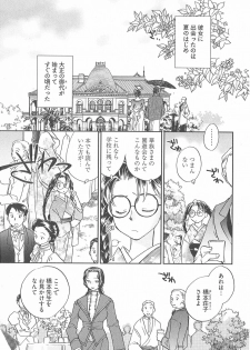 [Okano Ahiru] Taishou Wotome Kadan - page 8