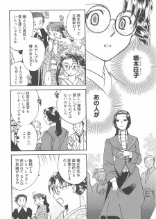 [Okano Ahiru] Taishou Wotome Kadan - page 9