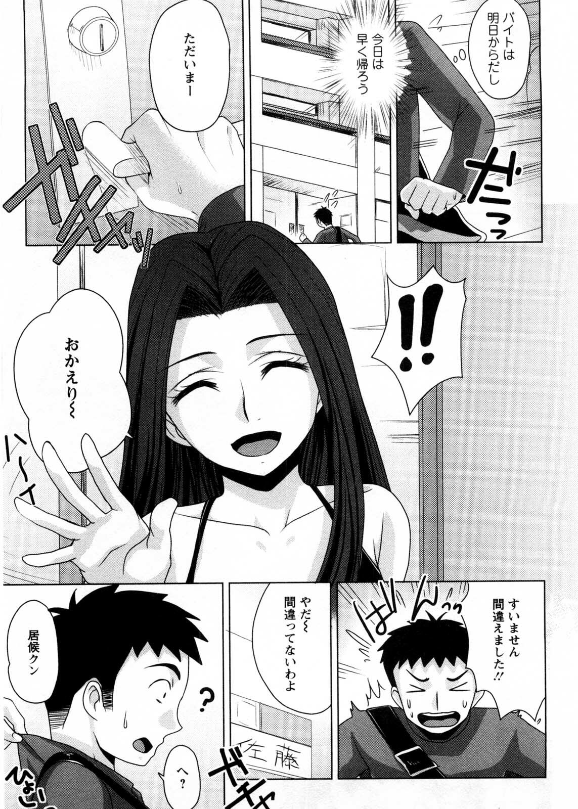 [Shinagawa Ham] Onee-san no Yuuutsu page 100 full