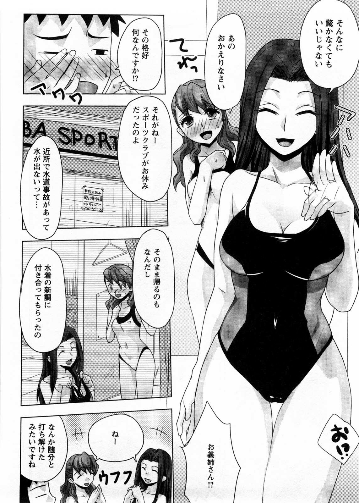 [Shinagawa Ham] Onee-san no Yuuutsu page 101 full