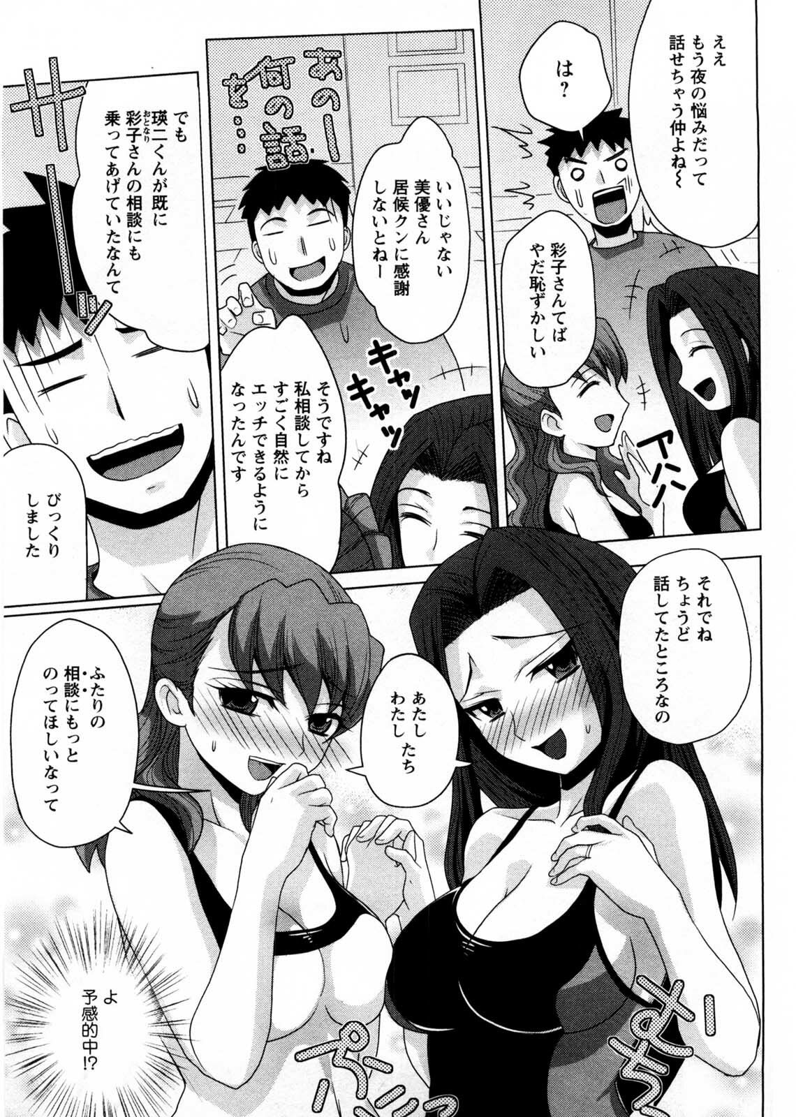 [Shinagawa Ham] Onee-san no Yuuutsu page 102 full