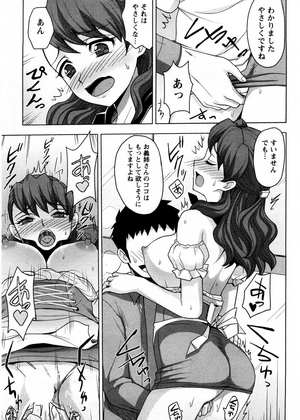 [Shinagawa Ham] Onee-san no Yuuutsu page 174 full