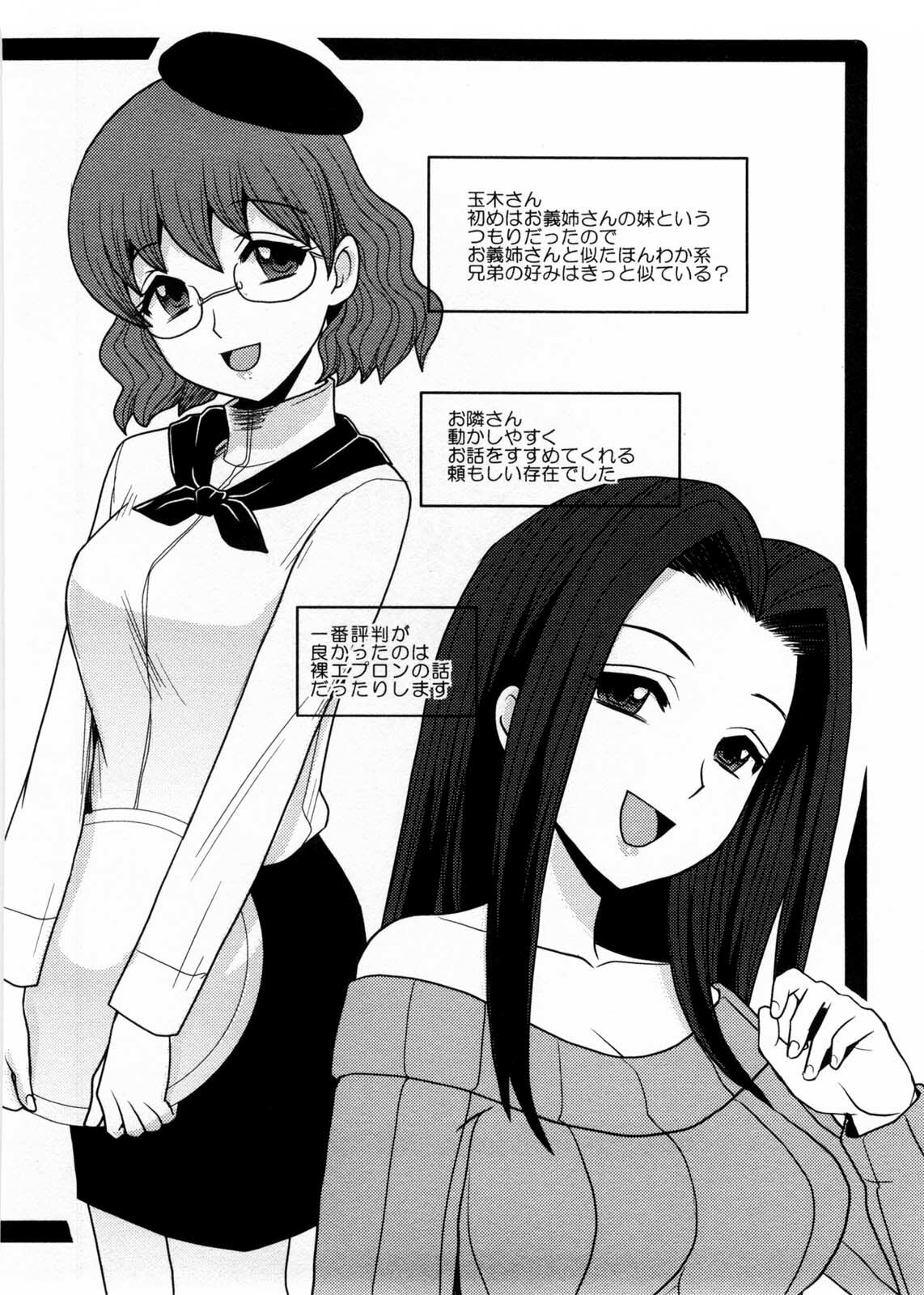 [Shinagawa Ham] Onee-san no Yuuutsu page 187 full