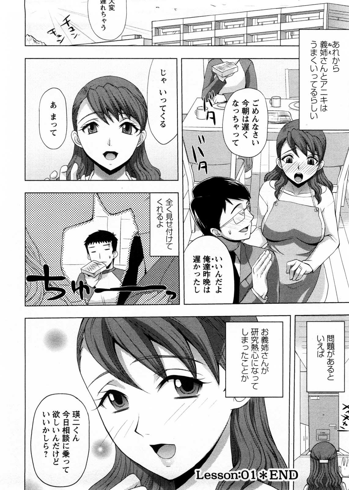 [Shinagawa Ham] Onee-san no Yuuutsu page 19 full