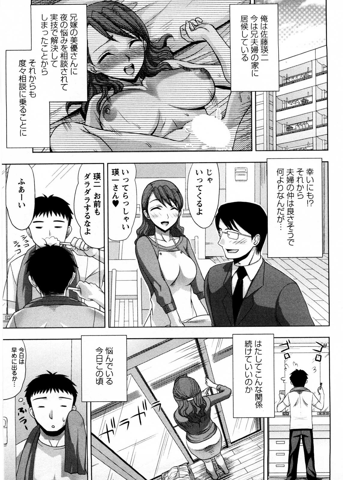 [Shinagawa Ham] Onee-san no Yuuutsu page 20 full