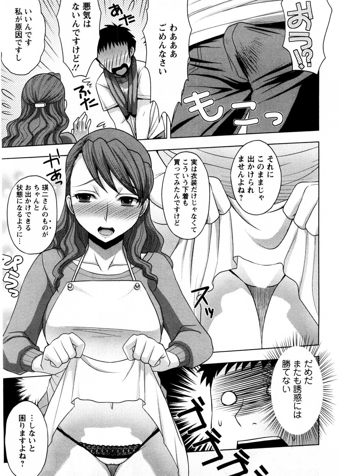 [Shinagawa Ham] Onee-san no Yuuutsu page 24 full