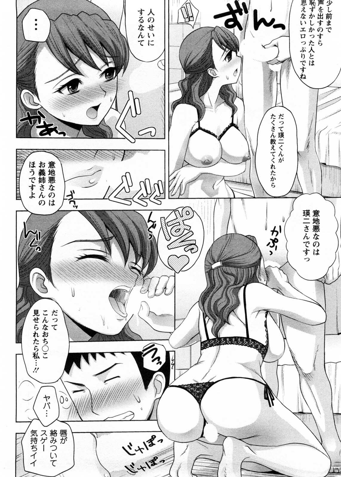 [Shinagawa Ham] Onee-san no Yuuutsu page 27 full