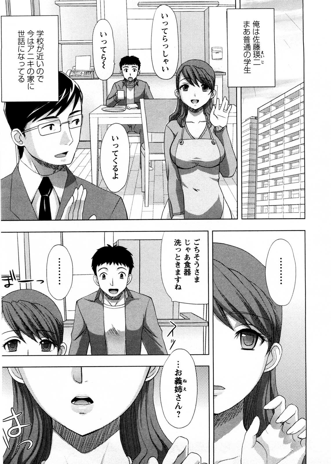 [Shinagawa Ham] Onee-san no Yuuutsu page 4 full