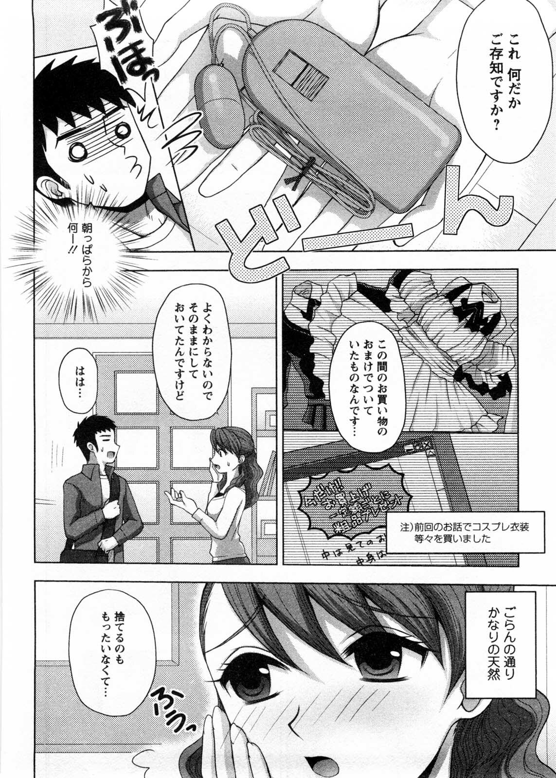 [Shinagawa Ham] Onee-san no Yuuutsu page 41 full