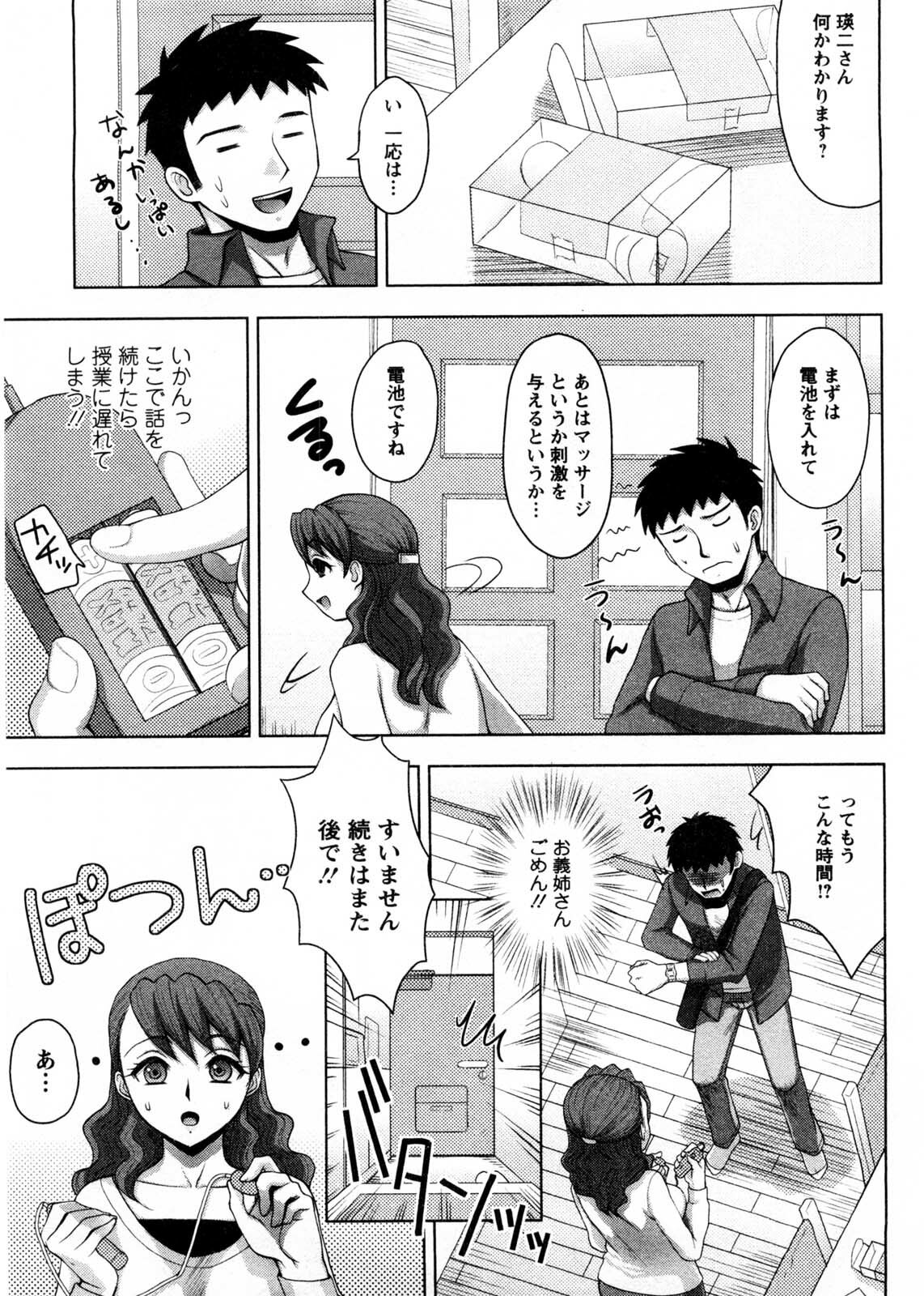 [Shinagawa Ham] Onee-san no Yuuutsu page 42 full