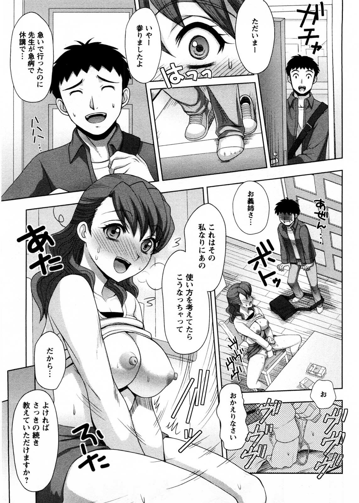 [Shinagawa Ham] Onee-san no Yuuutsu page 46 full