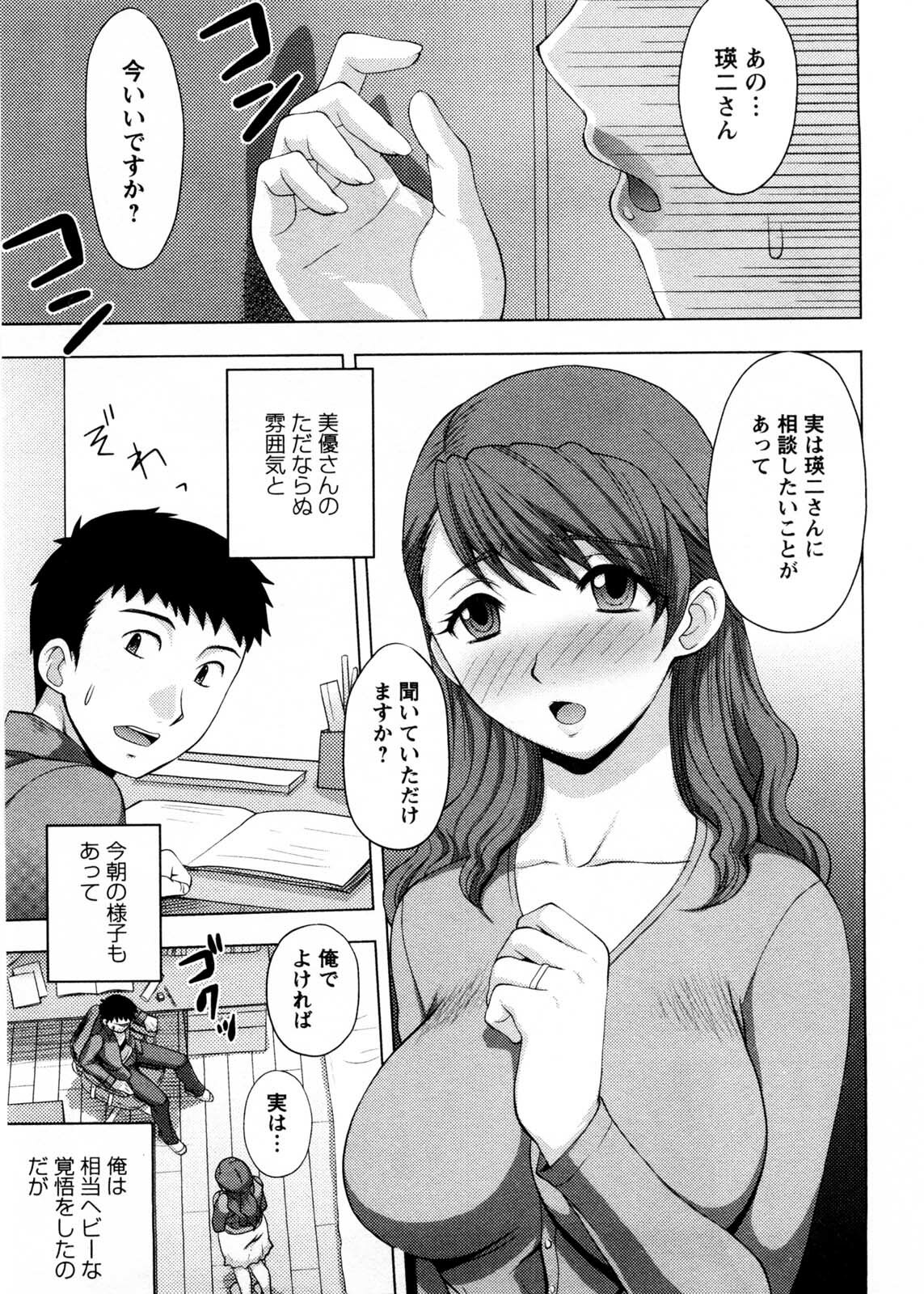 [Shinagawa Ham] Onee-san no Yuuutsu page 6 full