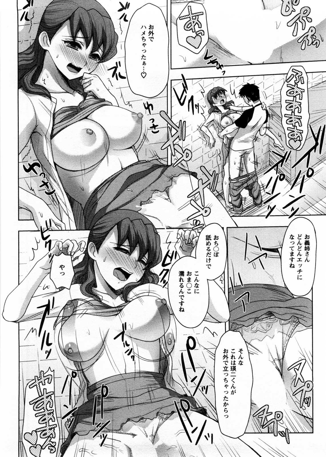 [Shinagawa Ham] Onee-san no Yuuutsu page 67 full