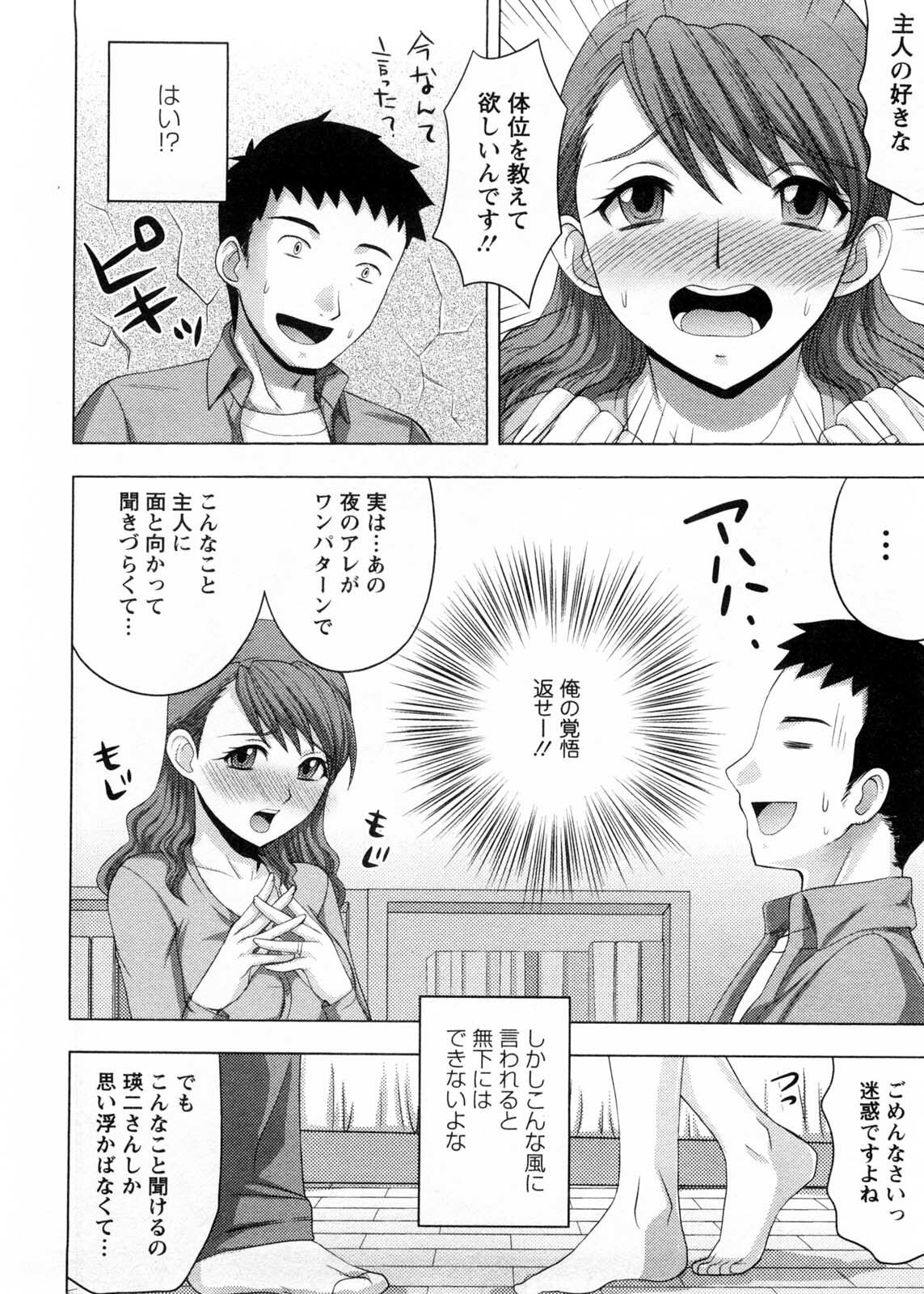 [Shinagawa Ham] Onee-san no Yuuutsu page 7 full