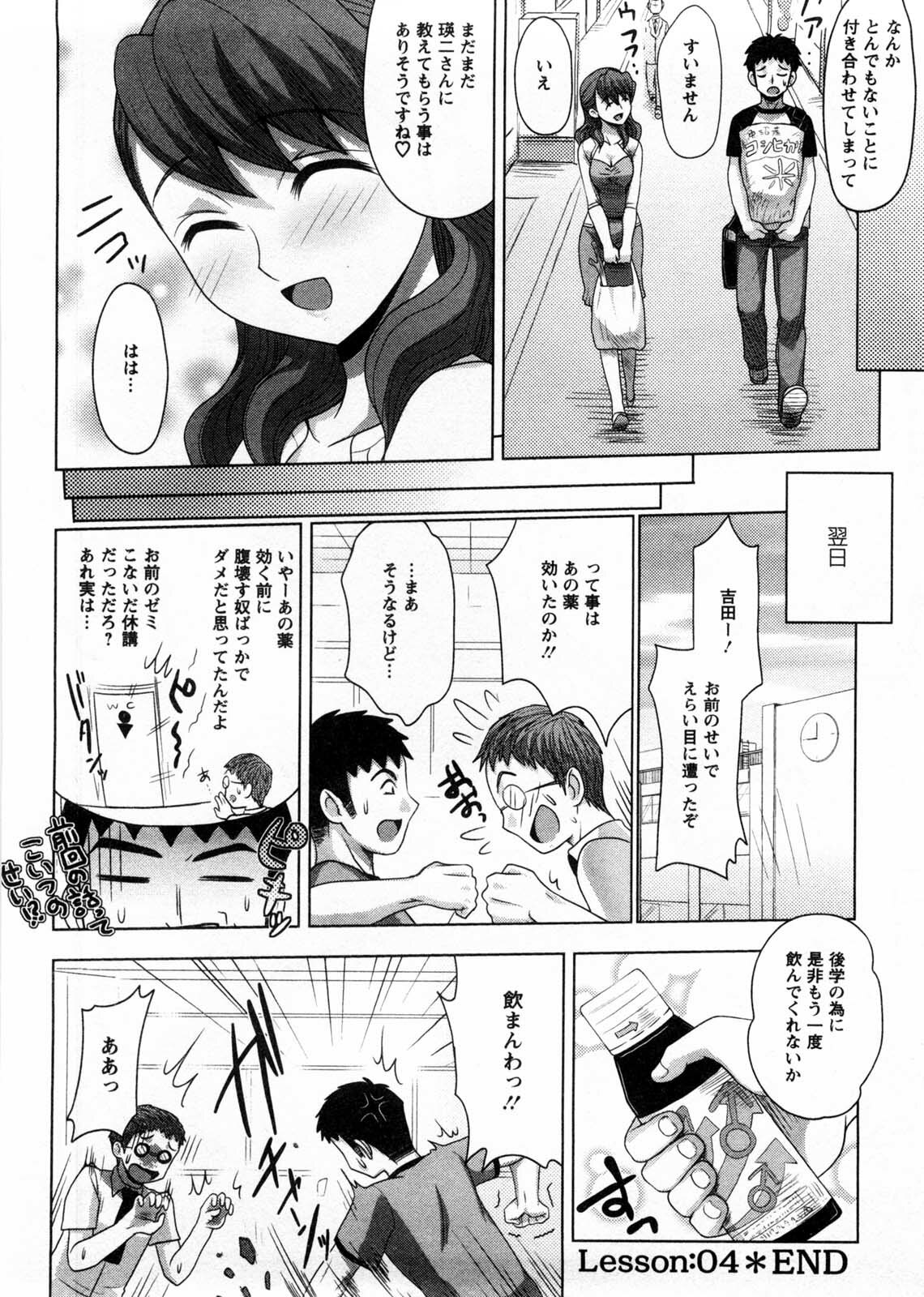 [Shinagawa Ham] Onee-san no Yuuutsu page 73 full
