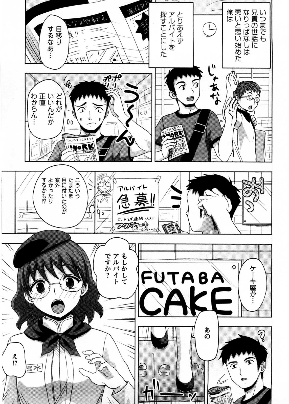 [Shinagawa Ham] Onee-san no Yuuutsu page 78 full