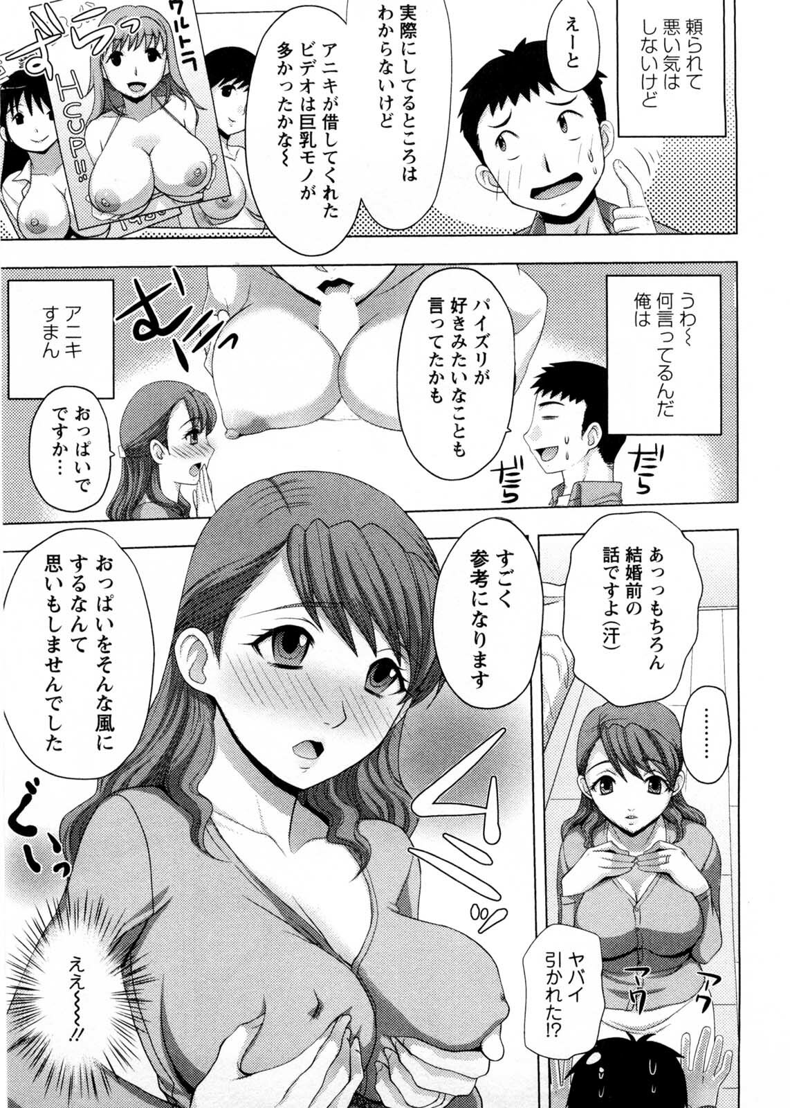 [Shinagawa Ham] Onee-san no Yuuutsu page 8 full