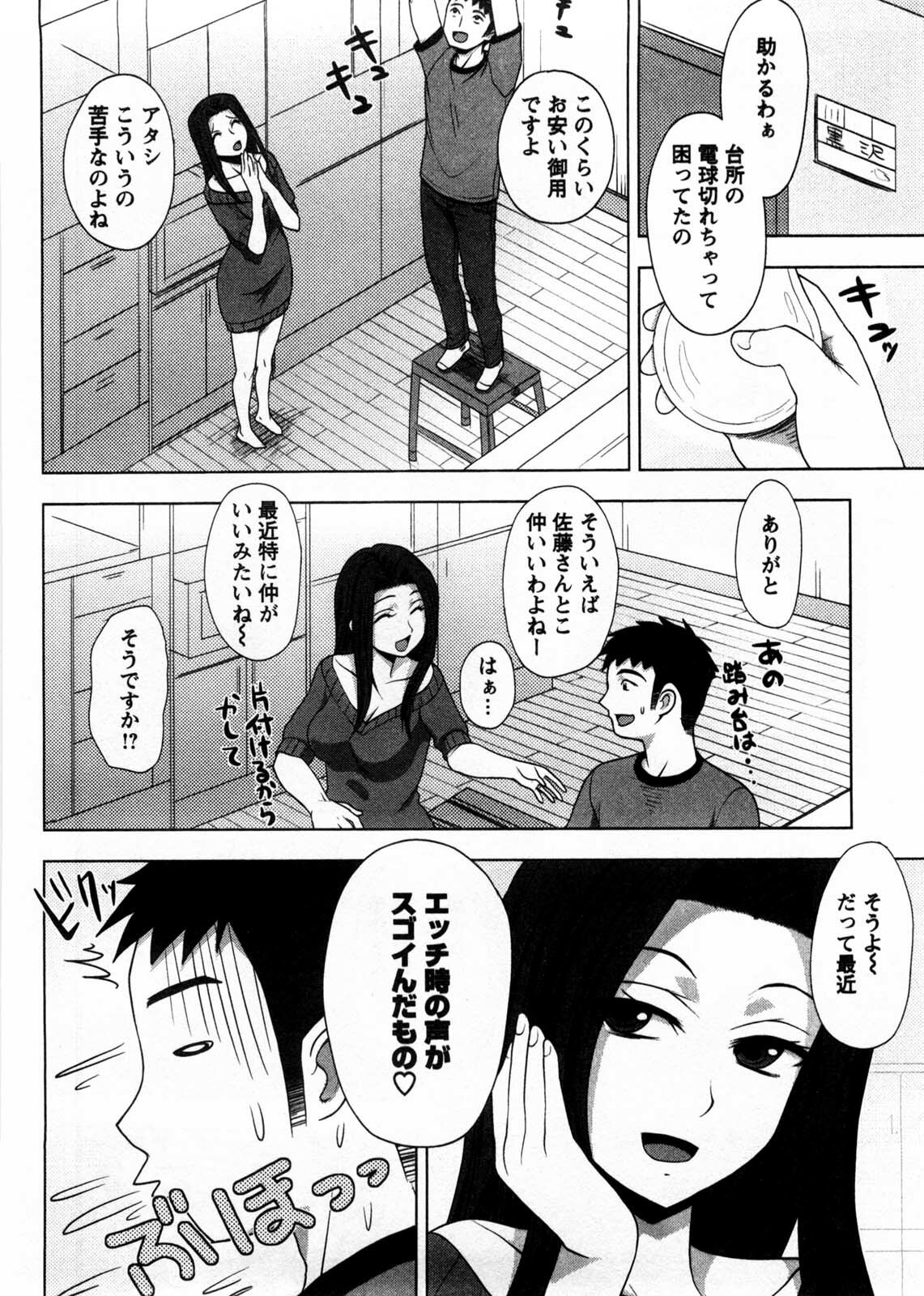 [Shinagawa Ham] Onee-san no Yuuutsu page 81 full