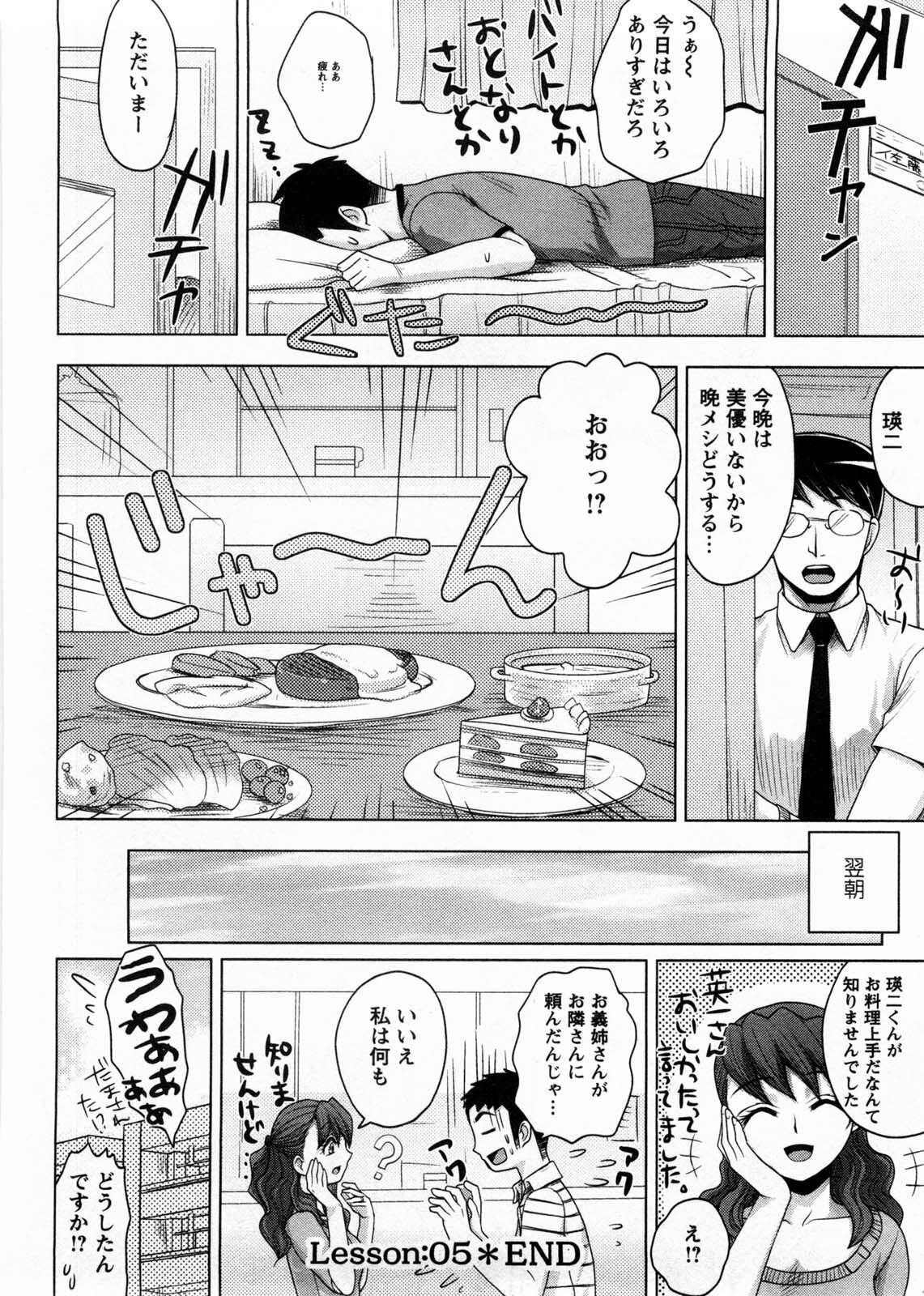 [Shinagawa Ham] Onee-san no Yuuutsu page 93 full